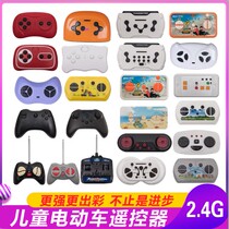 Children's electric car toy car remote control universal universal Haolaixi 27MHZ car stroller remote control car accessories