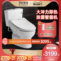 TOTO bathroom imported home Zhijie toilet toilet toilet wash package C300E1B smart set