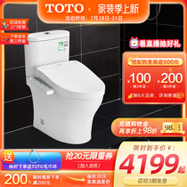 TOTO bathroom antibacterial ultra-swirling intelligent toilet that is hot and vegwash for home electric toilet CW802 460