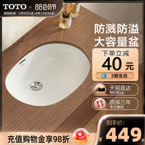 TOTO bathroom ceramic washbasin Oval square washbasin under the sink Copper faucet package LW546B
