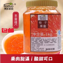 Bodo home grapefruit sauce grapefruit tea Bodo honey grapefruit sauce national chain dedicated