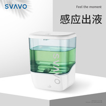Ruiwo automatic induction hand sanitizer machine Wall washer press bottle wall-mounted soap dispenser box wash mobile phone