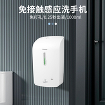 Ruiwo automatic hand sanitizer machine induction detergent machine commercial soap dispenser wall-mounted foam washing mobile phone electric box