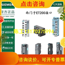 New 6ES7134-6HB 6JF00-6PA01 A20-0DA1-0CA1-0CA1-0BD0 Originally programmable