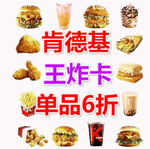 KFC Biweekly King Fried card 40% off single product card Home delivery discount Kfc single product discount member King Fried Card 14 days