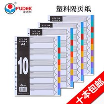 Fude fast classification paper ten-color index paper Plastic spacer paper 11 holes PP color 10-page A4 paging paper