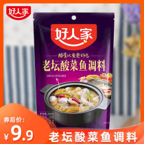 Good family old altar Sauerkraut fish Sichuan Sauerkraut fish seasoning package Sour soup fish seasoning package 350g