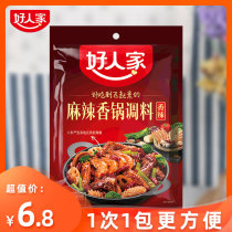 Good people spicy pot bottom hot pot spicy hot pot spicy hot bottom spicy dry pot sauce spicy crayfish seasoning