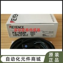 Original KEYENCE PZ - G52P Powerful Light Photoelectric Sensor bargaining price