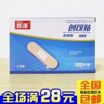 Bangze non-woven band-aid 1 box * 100 pieces of band-aid hemostatic paste breathable hemostasis outdoor ambulance care