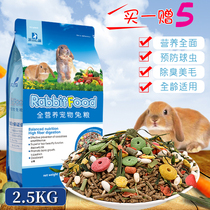 Hamlet Pet Rabbit Grain Whole Nourishment Rabbit Feed Into Rabbit Infant Rabbit Deodorant Anti Cocet Ingredient Guinea Pig Feed 5 Cati