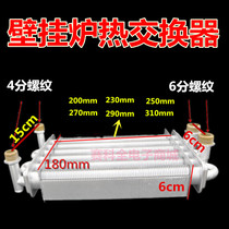 More than 100 kinds of gas wall-hung furnace main heat exchanger primary heat exchanger