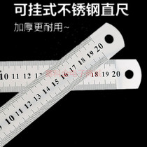 Thickened steel ruler steel plate ruler stainless steel metal ruler