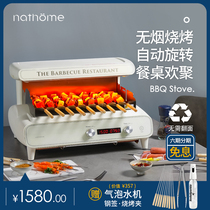 Nordic electric barbecue stove household smokeless barbecue machine automatic rotation multi-function indoor electric barbecue kebab machine