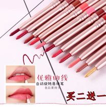 Automatic rotating lip liner pen lip pen female waterproof long-lasting non-stick Cup out beginner lipstick hook line does not decolorize nude color