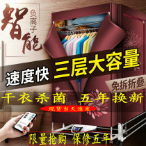 Foldable dryer dryer Home Dryer Silent Power Saving Beauty Babys Clothes Wind Dryer