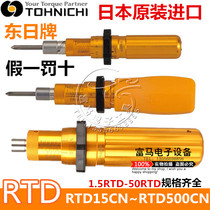 Original Japan East Japan Torsion Batch RTD153060120260500CN Torque Screwdriver Torque Screwdriver