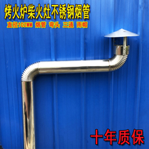 Stainless steel pipe Rural household stove seamless smoke exhaust pipe firewood stove chimney heating boiler exhaust pipe