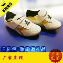 Taekwondo shoes for children men and women training soft soles adult shoes beef tendon martial arts shoes breathable Thai shoes