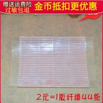 Special price 2 yuan a version of 44 cable double eyelid fiber strip double-sided thread paste invisible super sticky