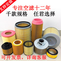 Air filter screw type air compressor air filter C1250 universal filter element filter maintenance accessories C14200