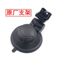 The suction cup holder for lingdu F8 F8 BL950A BL960 BL960D V90 vehicle traveling data recorder