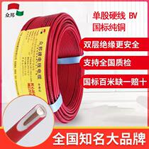 Lanzhou Crowbar Wire Home Dress Single Strand Hard Line Pure Copper National Standard BV1 5 2 5 4 6 10 Double insulating single root