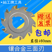 Industrial Inlaid Alloy Three-Sided Blade Milling Cutter 160 * 6160 * 8160 * 10160 12 12 14 16 18 18 20