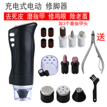  INBEV CD-9 type electric pedicure charging exfoliating calluses knife Multi-function exfoliating scraping foot pedicure tool
