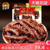 Niu Langhan spicy beef jerky 360g spicy Sichuan Chongqing specialty Net red snacks explosive snacks Tramp