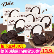 Dove 0 Sugar Dark Chocolate 10 boxes of small sugar-free chocolate snacks Valentines Day gift box wedding candy