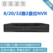 Medium-dimensional Century Program Network HD Hard Disk Video Recorder 32-way dual-disk bit NVR Mobile Phone Monitoring ND6202-H