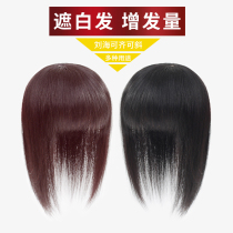 Wigg piece top reissued piece female real hair covering white hair is scarce natural thin and oblique bangs replacement block