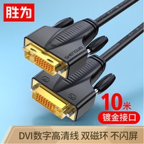  Shengwei Engineering Co Ltd DVI24 1-wire dvi-d male to male dual channel DC-2100