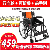 Yuyue manual wheelchair foldable aluminum alloy household wheelchair Elderly wheelchair Hand push wheelchair