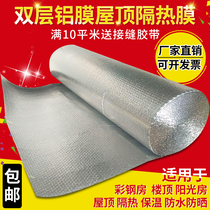 Heat insulation material roof fireproof insulation board roof top glass special thickened sunscreen high temperature resistant fire insulation Cotton