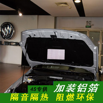 Enkowei Cruze engine cover soundproof cotton Mai Ruibao XL Kovoz New Yinglang hood heat insulation Cotton