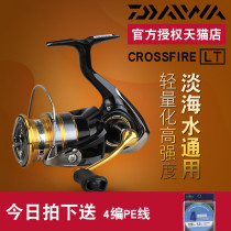 DAIWA Da Yiwa 20 New Spinning Wheel CROSSFIRE LT CFF Lightweight Luya Sea Fishing Long-distance Fishing Wheel