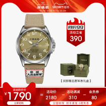 (Weiya recommended) Seagull Mens Watch Anti-US Aid Korea Automatic Mechanical Watch Canvas with Volunteer Army Watch Gift Box 6109