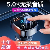 Car Bluetooth receiver 5 0 damage MP3 plays multi - function music lighting automotive supplies charger fast charge