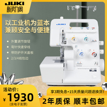  Heavy machine household differential four-wire hemming machine overlock sewing machine MO-04D can be 2-wire 3-wire 4-wire overlock overlock sewing machine