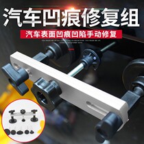 Gangtuo car dent repair puller strong car non-trace suction pit suction cup bump auto repair sheet metal tools