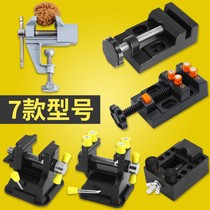 Suction type small vise suction disc engraving mini micro carving fixed table vise table vise