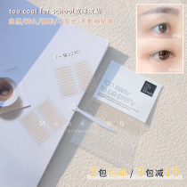 South Korea too cool for school painted cool double eyelid stickers natural invisible single-sided flesh color beauty