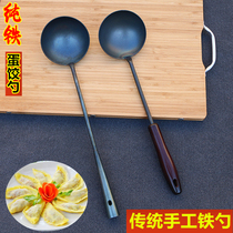  Egg dumpling spoon non-stick iron spoon long handle household old-fashioned uncoated iron pan shovel manual frying spoon special spoon for egg dumpling