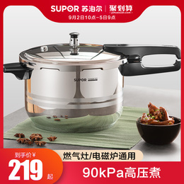 Supor official flagship store 304 stainless steel pressure cooker household gas induction cooker universal explosion-proof pressure cooker