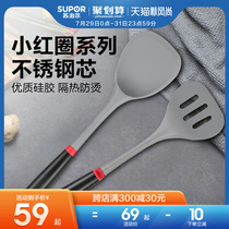 Supor new product silicone shovel Non-stick pan special household cooking shovel Anti-scalding kitchen shovel spoon shovel