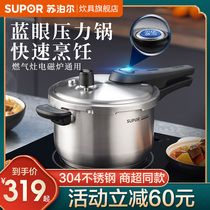 Supor stainless steel pressure cooker household gas induction cooker universal sealing ring pressure cooker small explosion-proof