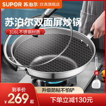 Supor stainless steel wok Household near fume-free non-stick pan Induction cooker gas stove special flat-bottomed wok