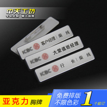 Acrylic badge Industrial and Commercial Bank of China Industrial and Commercial Bank of China